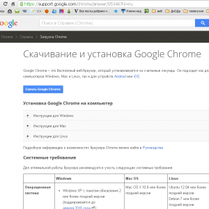 Как да се актуализира на Google Chrome (Google Chrome) - на компютъра, ръчно изтеглите актуализацията на последния (актуализация) Как да се актуализира на Google Chrome (Google Chrome) - на компютъра, ръчно изтеглите актуализацията до последно