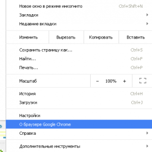 Как да се актуализира на Google Chrome (Google Chrome) - на компютъра, ръчно изтеглите актуализацията на последния (актуализация) Как да се актуализира на Google Chrome (Google Chrome) - на компютъра, ръчно изтеглите актуализацията до последно