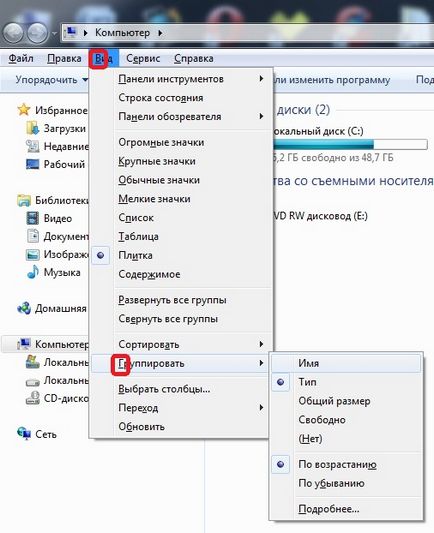 Как може да разчита на мишката (правя) Как да се направи без мишка