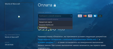 Как да платите чрез WebMoney острови