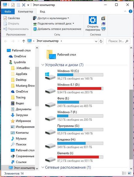 Как да забраните автоматичното обновяване в Windows 7