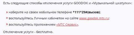 Как да изключите мелодията вместо на тон за набиране на стъпка по стъпка инструкции MTS (как да изключите мелодията вместо на тон за набиране на MTS) Как да изключите мелодията вместо тон за набиране на инструкции стъпка по стъпка метра