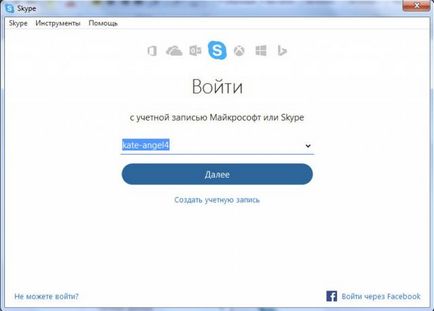 Как да изключите Skype, няколко начина, за да деактивирате скайп