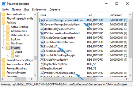 Как да забраните UAC в Windows 10