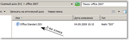 Как да отворите ISO файл в Windows - подробни инструкции за инструментите на демона