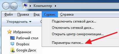 Как да отворите скритите файлове на флаш-памет (скрита папка) Как да отворите скритите файлове на флаш памет