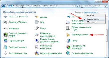 Как да се покаже скритите папки в Windows 7, компютърна помощ (покажете скритите папки на Windows) Как да се покаже скритите папки в Windows 7, компютърна помощ