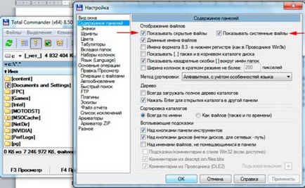 Как да се покаже скритите папки в Windows 7, компютърна помощ (дисплей) Как да се покаже скритите папки в Windows 7, компютърна помощ