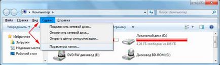 Как да се покаже скритите папки в Windows 7, компютърна помощ (скрит) Как да се покаже скритите папки в Windows 7, компютърна помощ