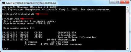 Как да се покаже скритите папки в Windows 7, компютърна помощ (покажете скритите папки на Windows) Как да се покаже скритите папки в Windows 7, компютърна помощ