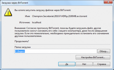 Как да прехвърля големи файлове от Интернет (файл) Как да прехвърля големи файлове през Интернет