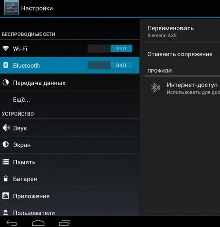 Как да се предаде чрез Bluetooth игра на файлове, видео, както и други потребителски данни за прехвърляне на файлове чрез