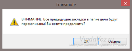 Как да прехвърля (запазване) Share (браузъри) Как да прехвърля (запазване) Share