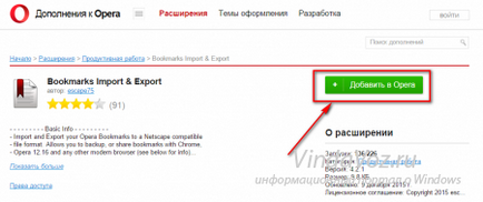 Как да прехвърля (запазване) на отметки (уеб браузър) Как да прехвърля (запазване) Share