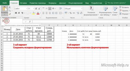 Как да се движат една маса от една дума в ексел - помогне с дума и се отличи