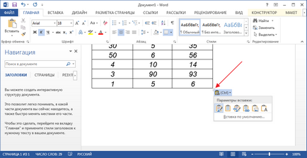 Как да се преведат Word Excel (Excel) Как да конвертирате Excel в Word