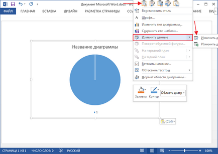 Как да се преведат Word Excel (превежда) Как да конвертирате Excel в Word