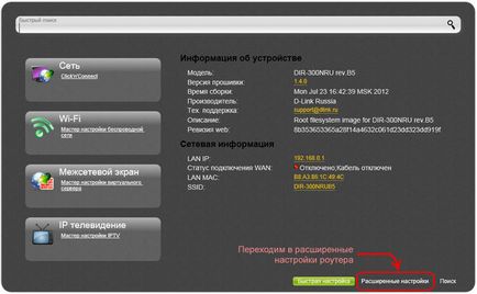 Как да се свържете и да конфигурирате Wi-Fi рутер Ростелеком инструкции за 9 модела рутери (маршрутизатори) Как да се свържете и да конфигурирате Wi-Fi рутер Ростелеком инструкции за 9 модела на рутери