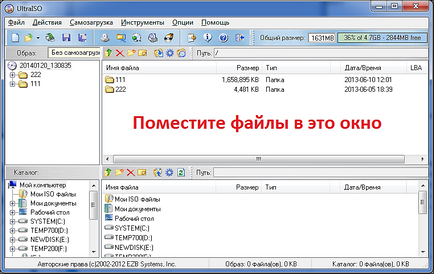 Как да използвате UltraISO (където можете да изберете устройството) Как да използвате UltraISO