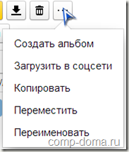 Как да използвате Yandex диск на вашия компютър