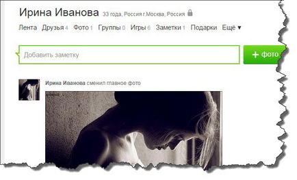Как да се промени (за промяна на името и съученици) Как да се промени