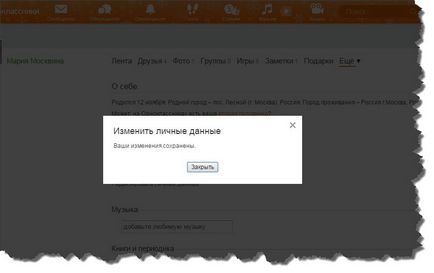 Как да се промени (промяна) Как да се промени