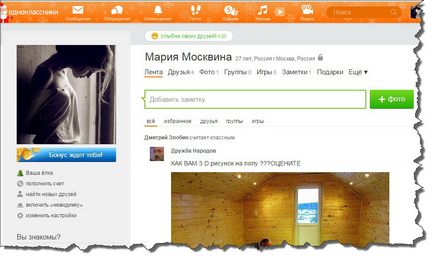 Как да се промени (за промяна на името и съученици) Как да се промени