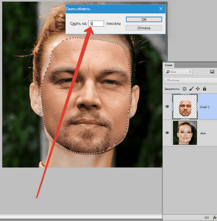 Как да променя лицето на Photoshop (нарязани лицето слой) Как да променя човек в Photoshop