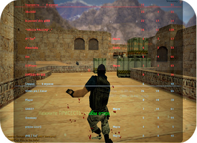 Как за понижаване на високо пинг в Counter Strike 1 (стачка) Как за понижаване на високо пинг в Counter Strike 1