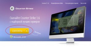 Как за понижаване на високо пинг в Counter Strike 1 (пинг) Как за понижаване на високо пинг в Counter Strike 1