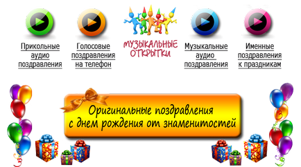 Как да поздравя детето на рождения си ден (дете) Как да поздравя детето на рождения си ден