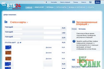 Как да проверите наличността по сметката и банкови карти VTB 24
