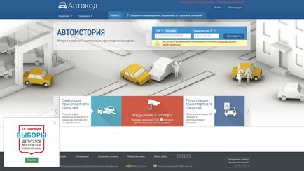 Как се проверява чистотата на автомобила преди да купите