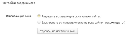 Как да се даде възможност на изскачащи прозорци в Yandex Browser