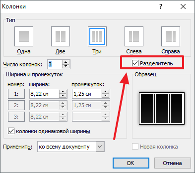 Как да направите брошура в Word (Word) Как да направите брошура в Word