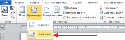 Как да направите брошура в Word ( Как да направите брошура в Word