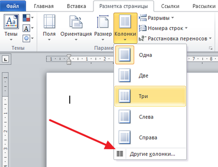 Как да направите брошура в Word ( Как да направите брошура в Word