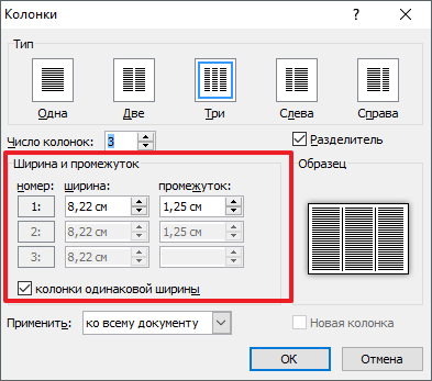 Как да направите брошура в Word (дума) инструкции стъпка по стъпка (Word) Как да направите брошура в Word (дума) стъпка по стъпка ръководство