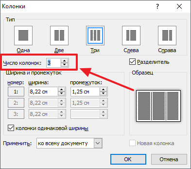 Как да направите брошура в Word (дума) инструкции стъпка по стъпка (дума) Как да направите брошура в Word (дума) стъпка по стъпка ръководство