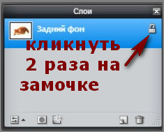 Как да направите от съответния фон прозрачен без Photoshop как да правят пари в интернет (как да се направи прозрачен фон на картината) Как да направите от съответния фон прозрачен без Photoshop как да правят пари онлайн