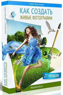 Как да направите справка картина за няколко минути (да се направи справка на снимката) Как да направите справка картина за няколко минути