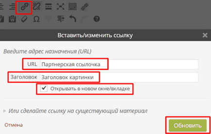 Как да направите справка картина за няколко минути (линк) Как да направите справка картина за няколко минути