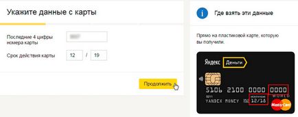 Как да направите карта на Yandex пари и започнете да използвате (карта) Как да направите карта на Yandex пари и да започнете да използвате