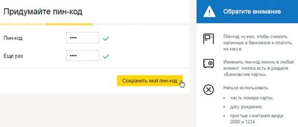 Как да направите карта на Yandex пари и започнете да използвате (парите) Как да направите карта на Yandex пари и да започнете да използвате