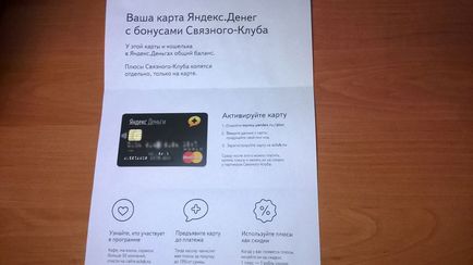 Как да направите карта на Yandex пари и започнете да използвате (правя) Как да направите карта на Yandex пари и да започнете да използвате
