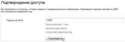 Как да направите карта на Yandex пари и започнете да използвате (правя) Как да направите карта на Yandex пари и да започнете да използвате