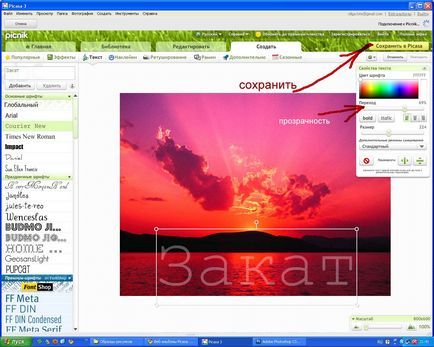 Как да си направим надписа на снимката на видео уроци (правя) Как да направите видео заглавие в уроците по снимка