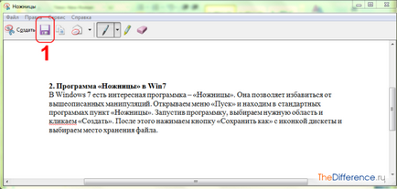 Как да направите снимка на екрана на компютъра си