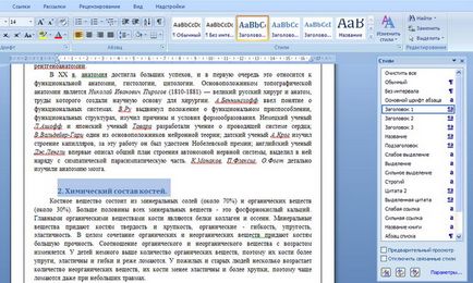 Как да направите съдържанието в регистрацията Word автоматично и ръчно съдържание