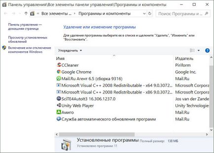 Как да се уверите, че програмата се изпълнява винаги като администратор